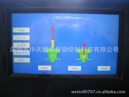 深圳市中天越華自動控制科技與天宏科技 工控系統(tǒng)及裝備產(chǎn)品概覽