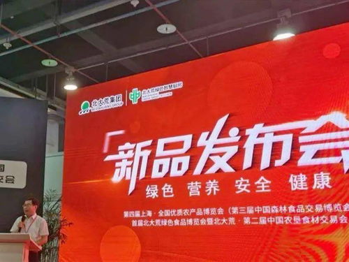 北大荒集團(tuán) 加速科技成果轉(zhuǎn)化用新產(chǎn)品提升市場競爭力