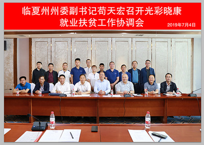 企業(yè)巨擘王豐 依托平臺吹響“萬企幫萬村”集結(jié)號，在京津冀熱土上書寫共享脫貧篇章