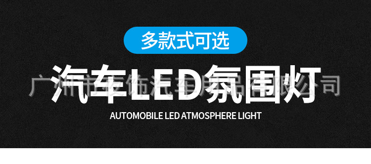玩轉(zhuǎn)車(chē)內(nèi)光影律動(dòng) 跨境APP與手機(jī)藍(lán)牙驅(qū)動(dòng)的七彩聲控氛圍燈全解析