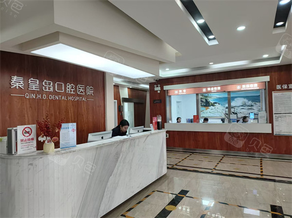 探訪秦皇島口腔醫(yī)院怎么樣?智能化設備+精細化服務,看牙體驗與口碑反饋實錄~