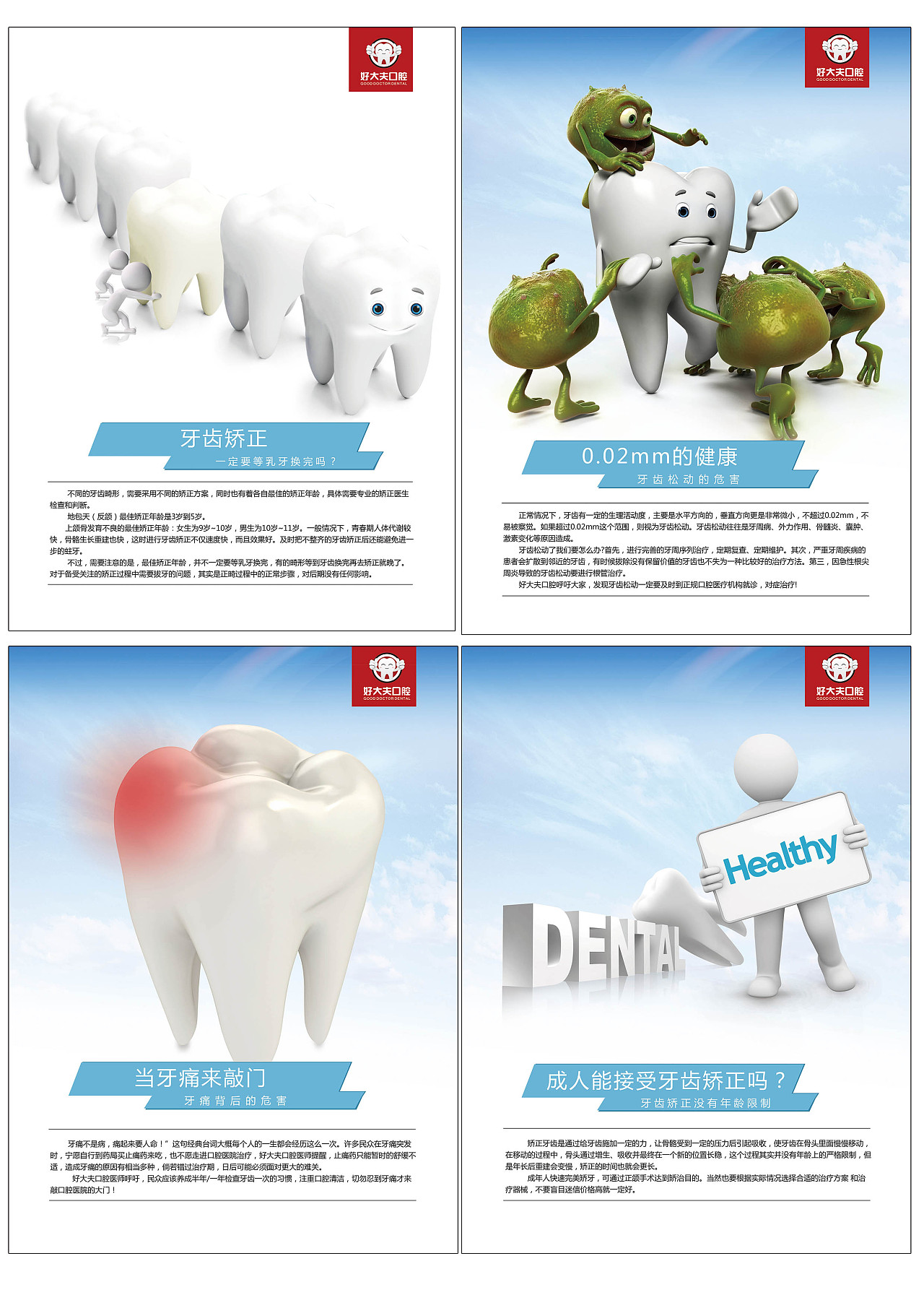 點(diǎn)亮健康微笑 口腔醫(yī)院燈箱廣告的視覺溝通藝術(shù)